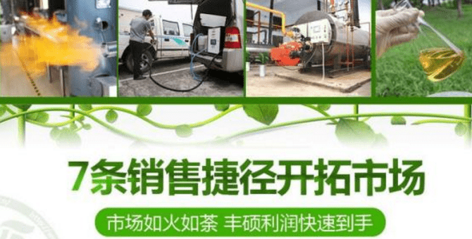 华唯鑫能油 使用范围较广的一款新型燃料-华唯科技股份有限公司