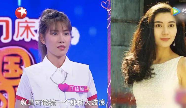 丁佳颖自称是养成系女友,她想要找到一个可以"养"自