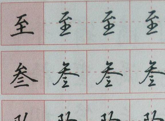 书法点评：没练过能写这么好，再掌握6大行书技巧，秒杀书法家！
