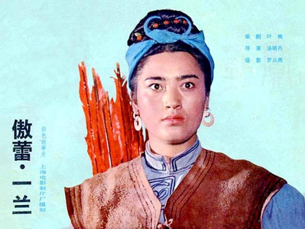 记得《傲蕾·一兰》女主演张玉红吗?