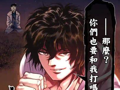 拳愿阿修罗:骗人的吧?十鬼蛇王马复活!山下一夫看哭!_比赛_漫画_动漫