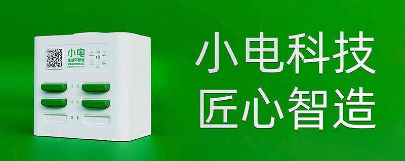 小电科技:全新6口箱机正式面世,聚力匠心智造,引领科技创新前沿_商家