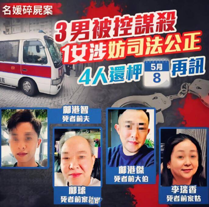 杀6人嫌犯被捕_名媛碎尸案7人被捕_川师案嫌犯被捕