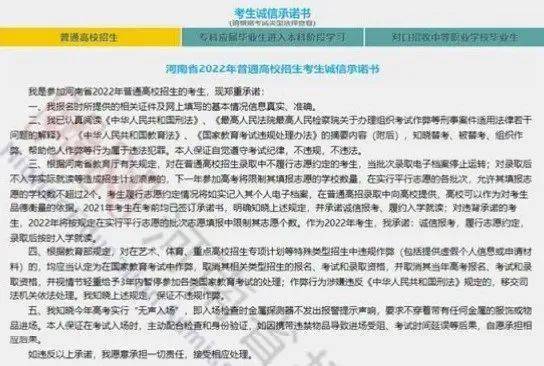 干货满满（高考填报志愿网站入口）高考志愿填报网址打不开 第4张