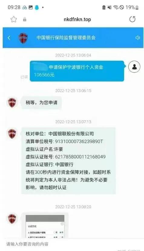 100%还原我被“京东金条”骗局骗了28万全过程，大家引以为戒（京东金条从哪里进入）