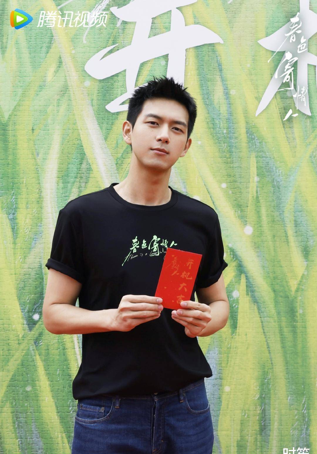李现,周雨彤《春色寄情人》开机官宣,是部有烟火气的治愈系剧吧_角色