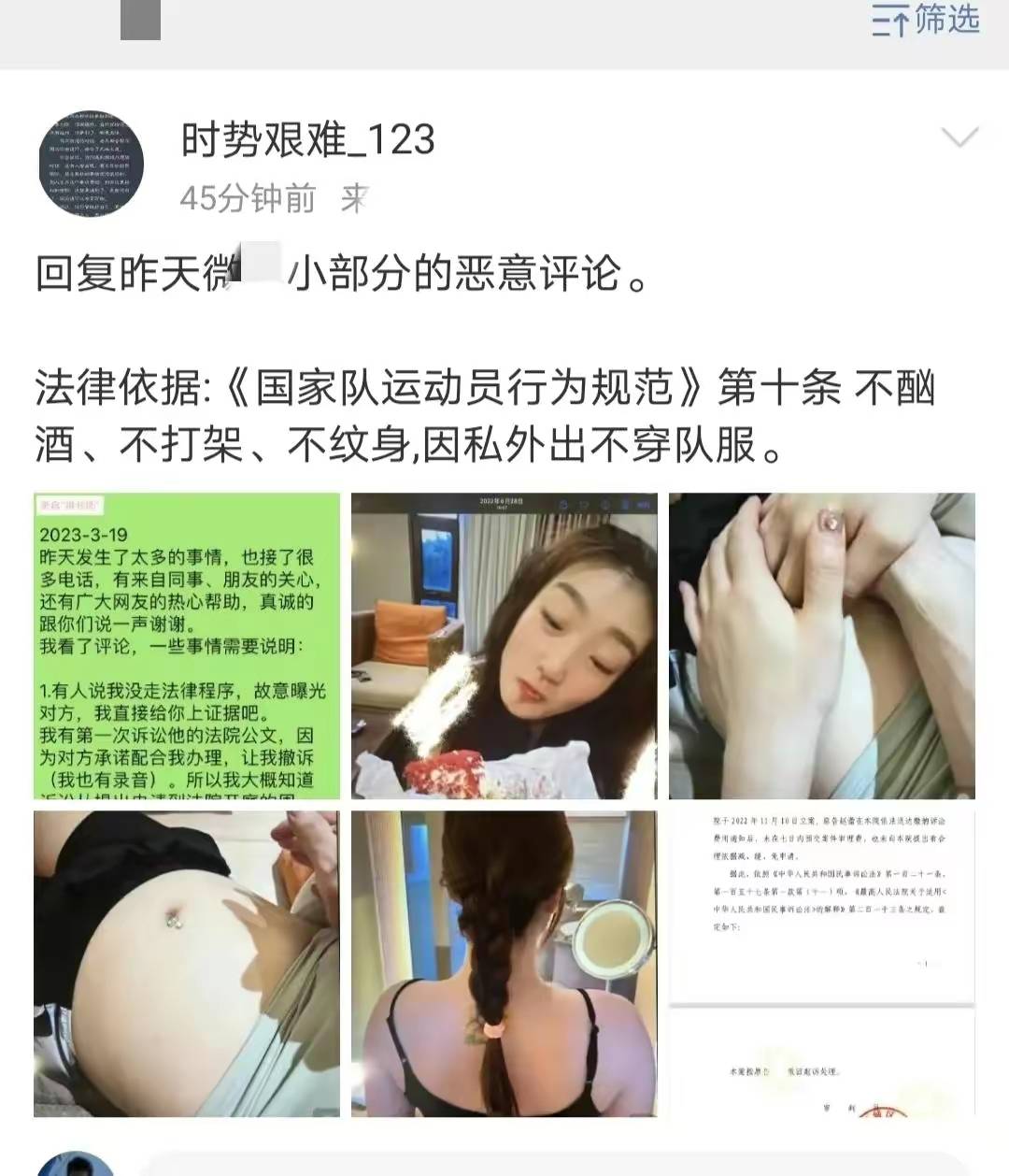 曝明星球员李梦翻车！纹身、无底线勾引已婚男，名声已臭_手机搜狐网