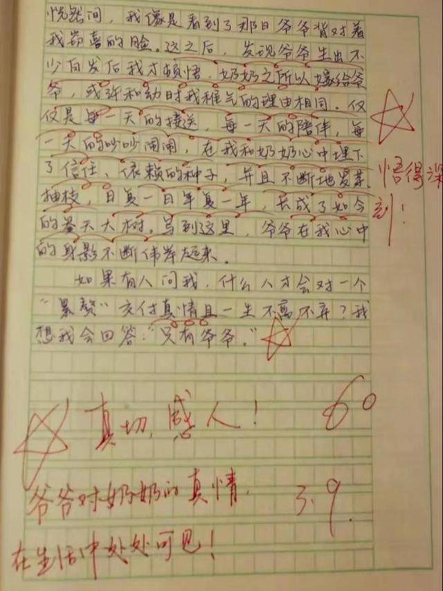 学到了吗（三年级写人的满分作文）三年级作文范文300字写人 第7张