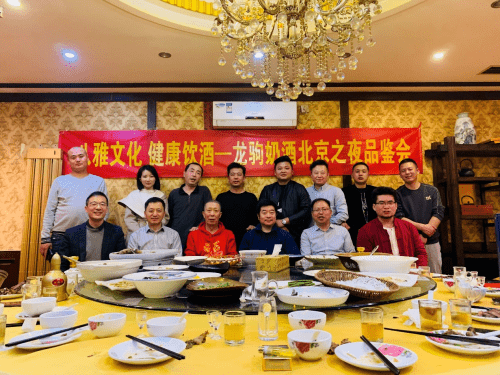 龙驹奶酒北京之夜第二场品鉴会在北京成功举办(图2)