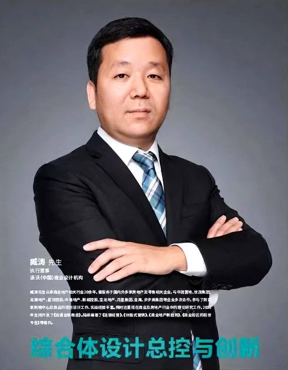 派沃设计荣获多项gbe商业综合体大奖_城市_控股集团_臧涛