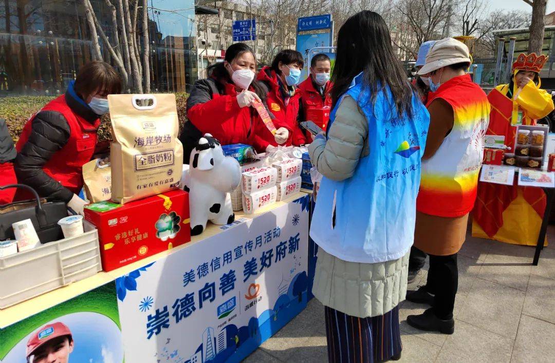 府新社区携手爱心企业--威海嘉盛乳业开展"崇德向善 美好府新"美德