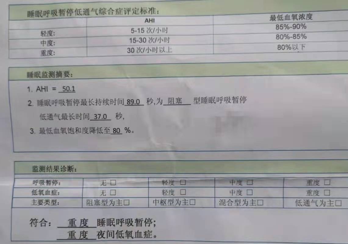 ahi值高,血氧值低,选择单水平还是双水平呼吸机?_睡眠_暂停_监测