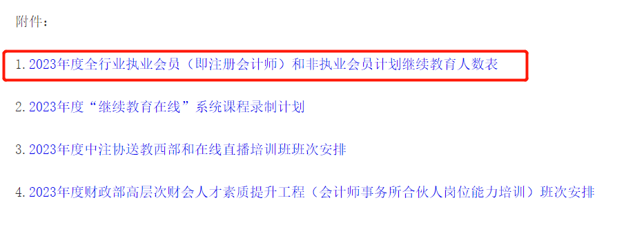 居然可以这样（四川财政会计网）中级经济师报名时间2022年 第1张