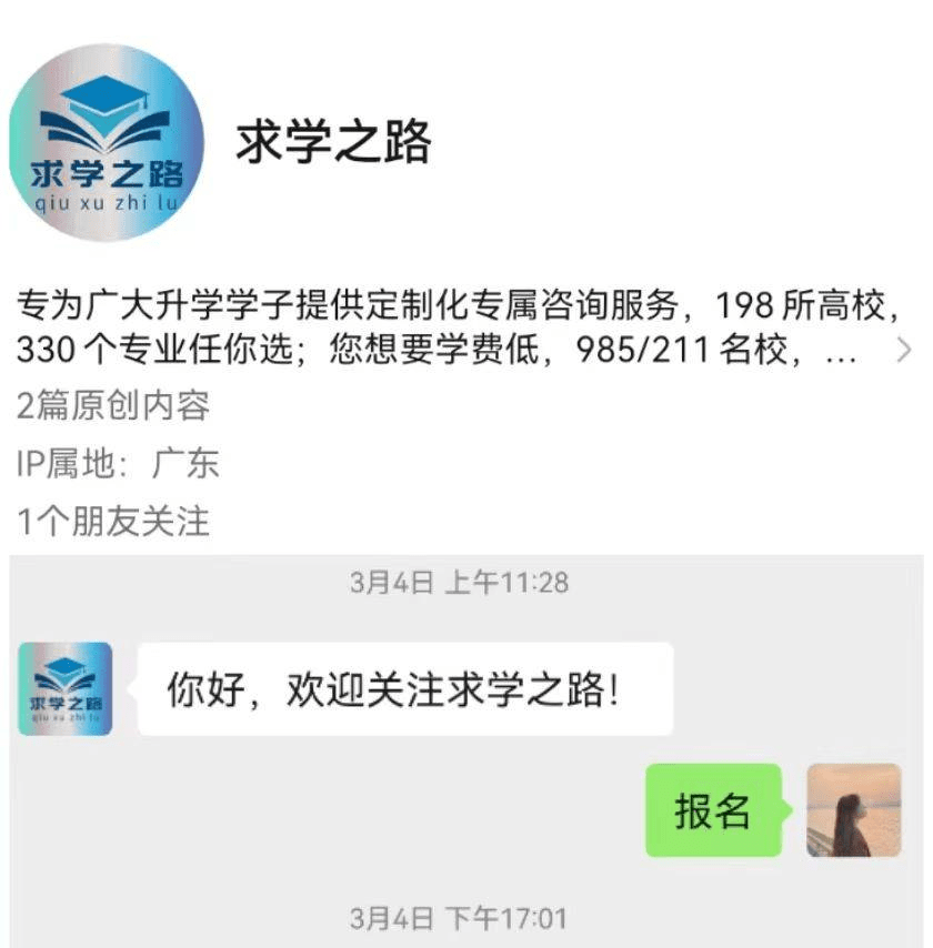 学到了（成人高考录取分数线是多少）2023河南成人高考录取分数线是多少 第4张