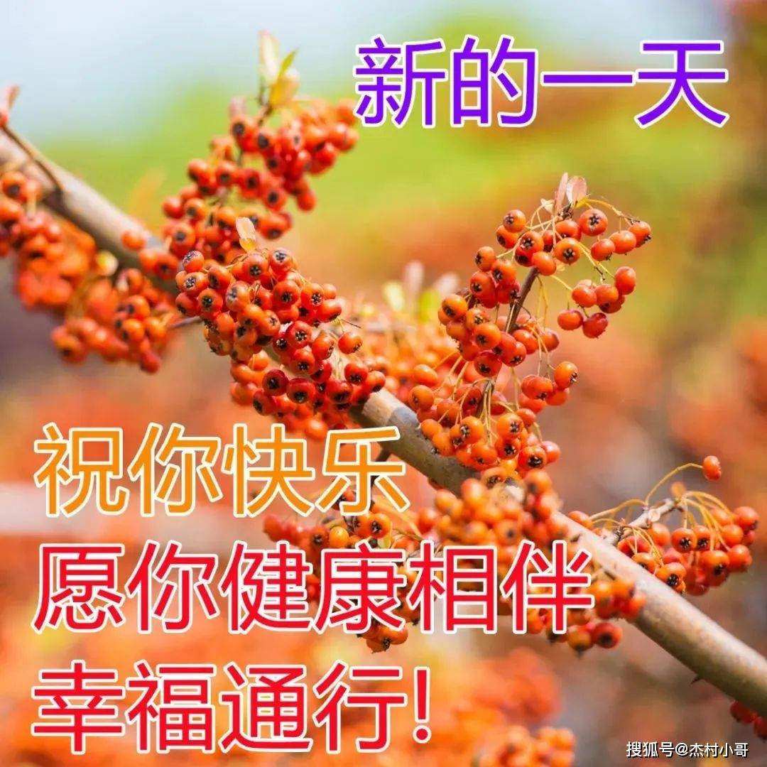 3月22日周三早上好问候祝福语动态表情图片 最美早安表情问候图_生活