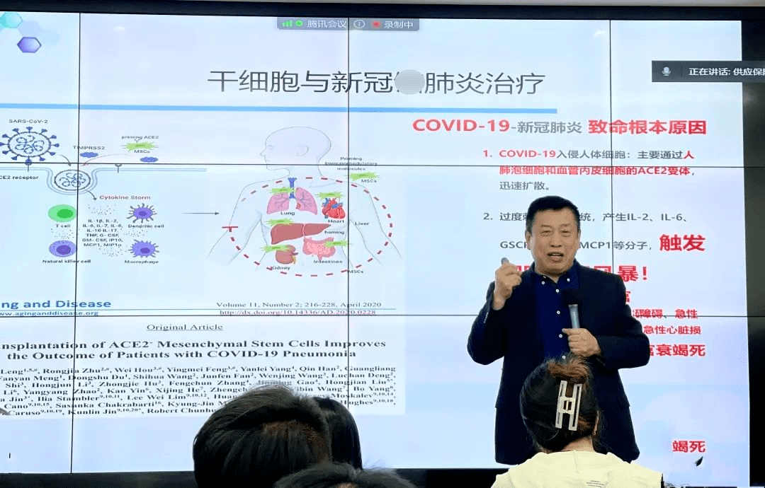 高级研究员李陶博士为我司员工进行学术专题讲座_干细胞_治疗_疾病