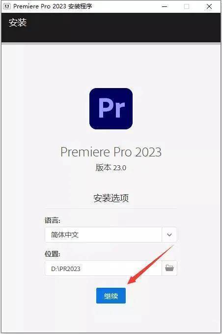 pr最新版软件下载premiere软件下载-pr视频剪辑软件下载附详细安拆教程