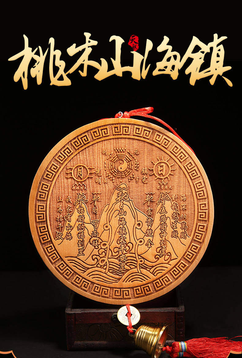 如何使用山海镇