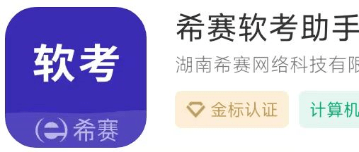 有哪些免费的软考刷题软件_软考刷题软件哪个好用