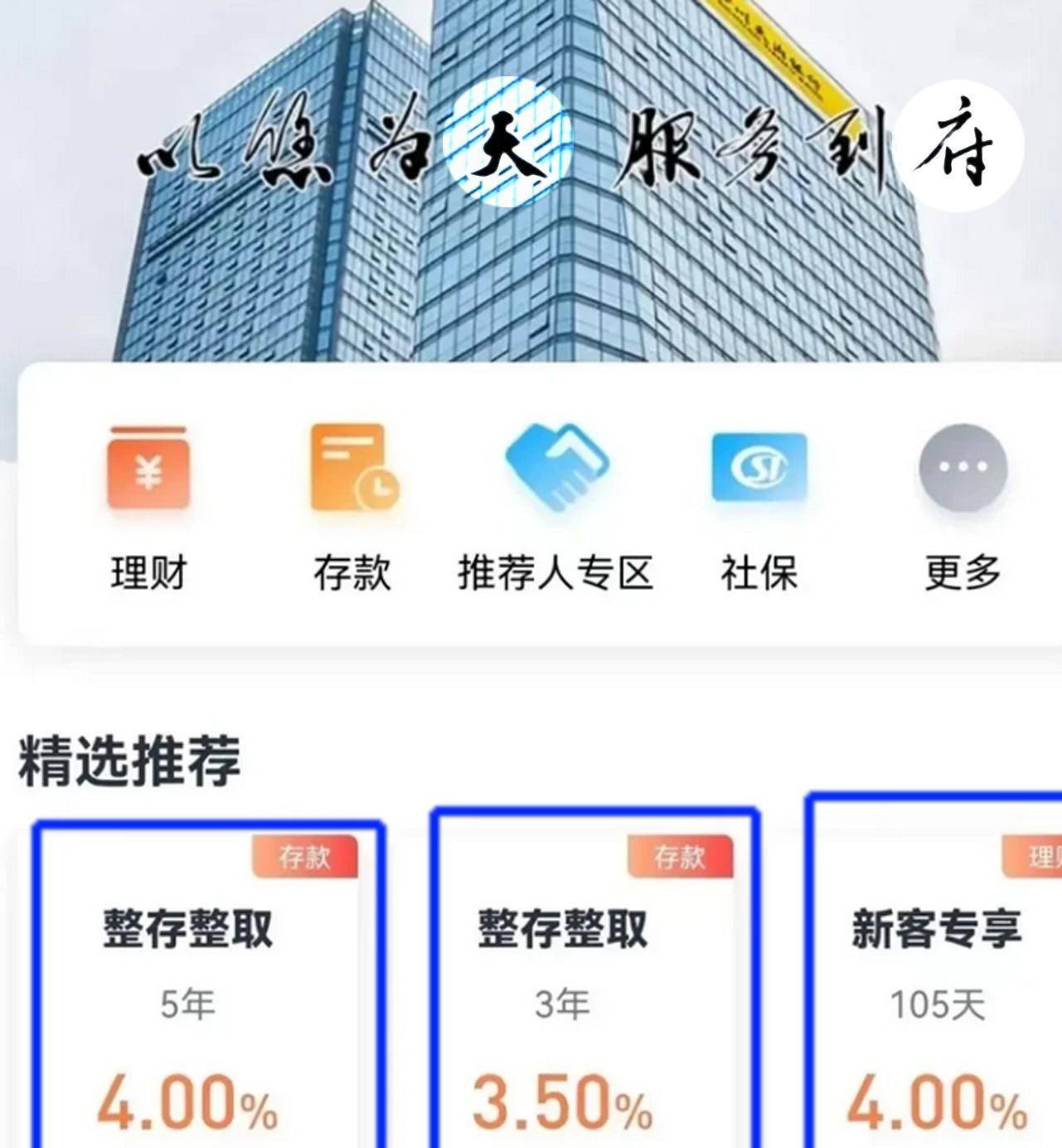 原创            银行存款：四川一家城商行推出了5年期4.00%的存款产品（四川的城市商业银行有哪几家）