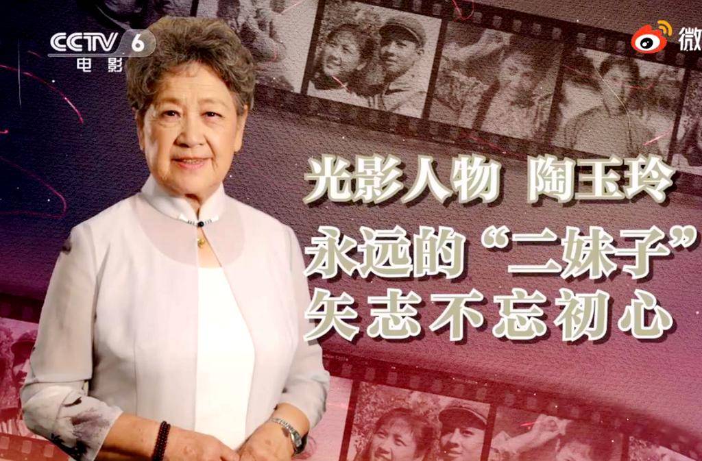 87岁陶玉玲,倾情讲述岁月故事_电影_廖有梁_风车