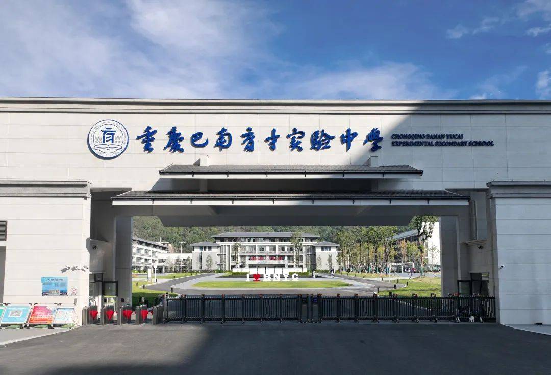 巴南育才实验中学校初/高中美术名校班招生啦!