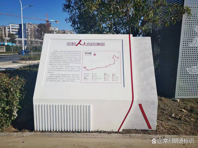 金坛直溪人大主题公园—明道标识_文化_进行_宪法