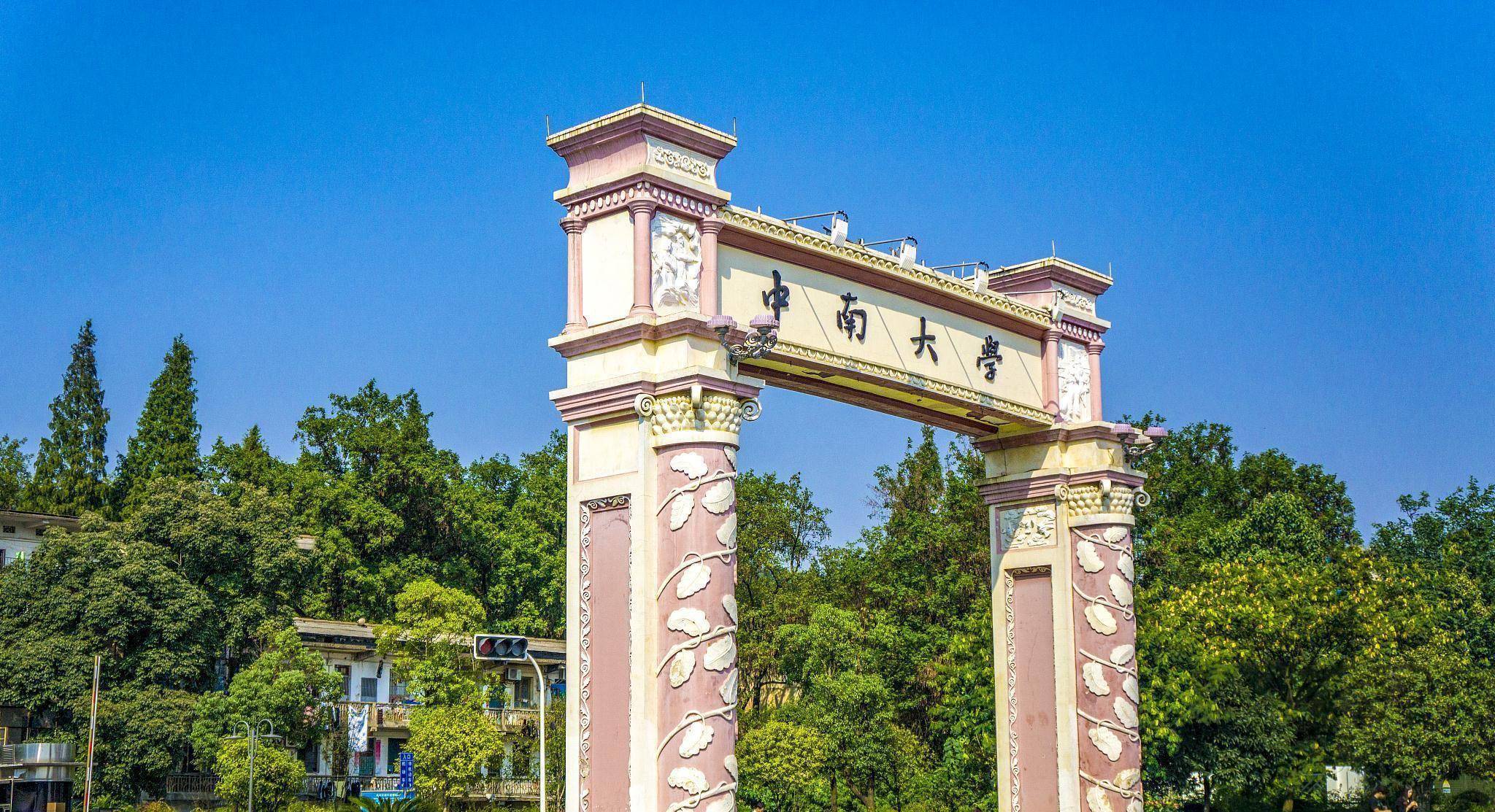 就湖南省而言,如果不算国防大学,最好的大学应该是湖南大学和中南大学