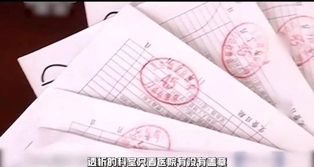 男子私刻医院公章,只为尿毒症妻子能多活一段时间!_丈夫_缴费_网友