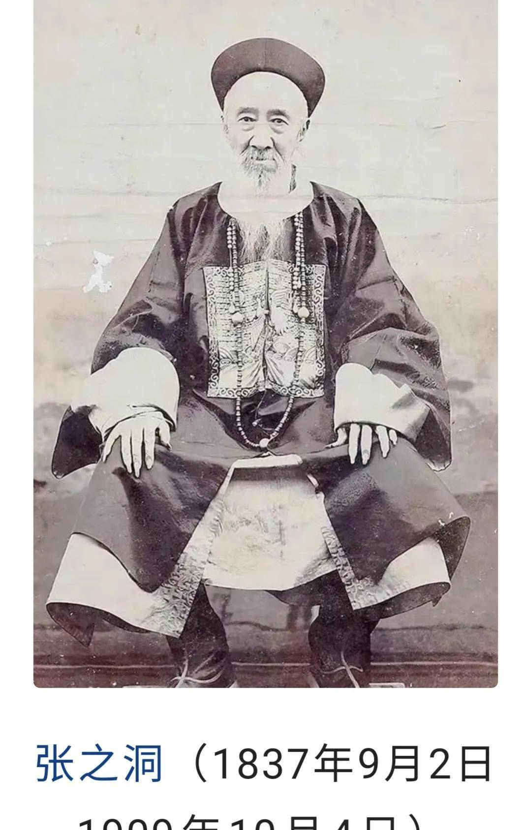 晚清四大名臣之一的张之洞，历经坎坷获探花