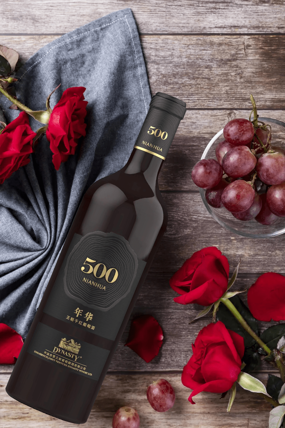 新年送红酒,一年红红火火_年华_王朝_口感
