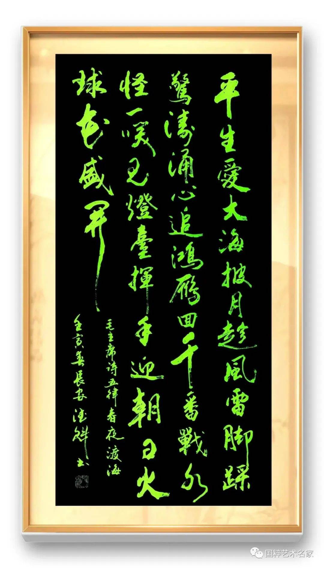 国粹艺术名家——吴德魁_书法_先生_线条