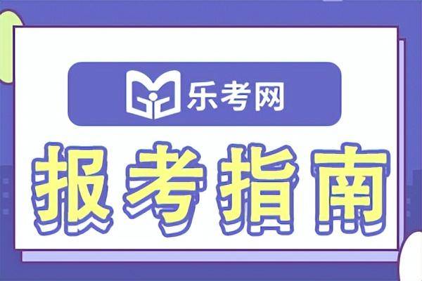 北京点趣教育科技有限公司:北京地区中级经济师一年考几次-北京2021年经济师中级报名时间表