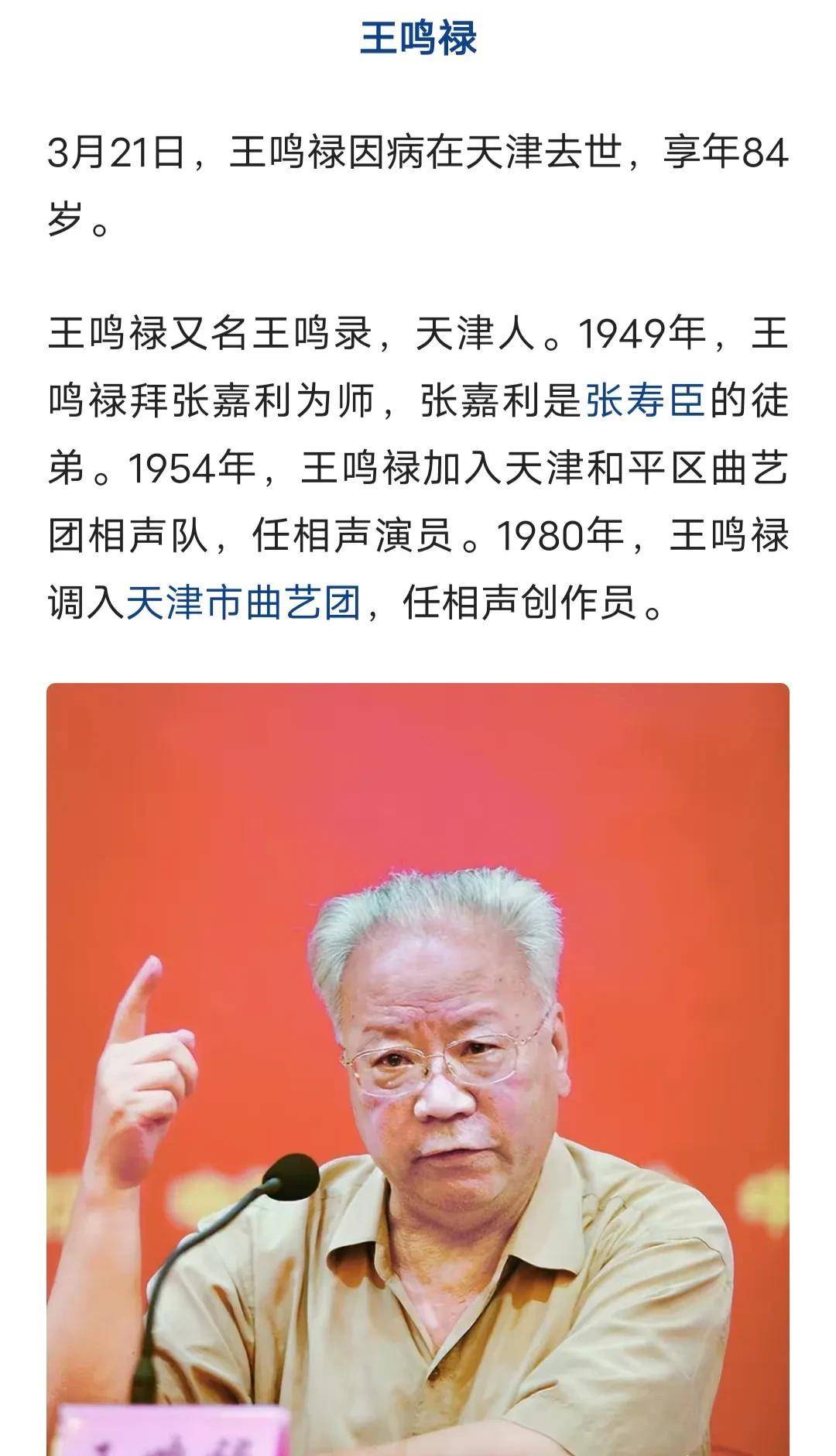 郭德纲听了杨少华讲述被同龄人"欺负"的故事,马志存