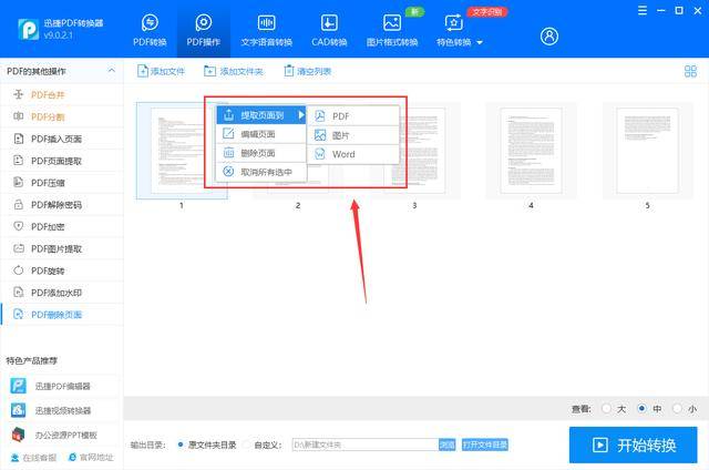 怎样删除企查查中的信息（怎么删除企查查企业信息） 第4张