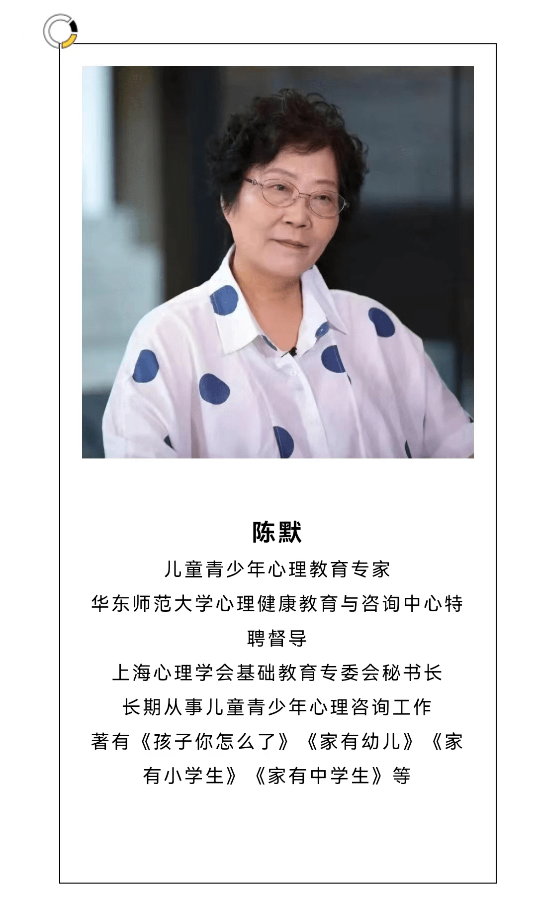 国民党陈默人简介图片