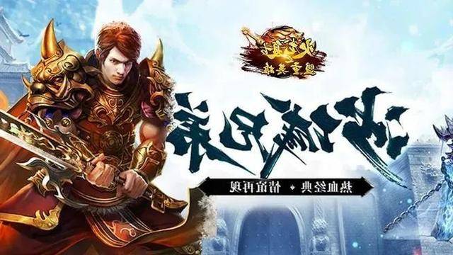 英雄版传奇什么职业好,英雄版传奇 合击