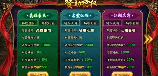 英雄版传奇什么职业好,英雄版传奇 合击