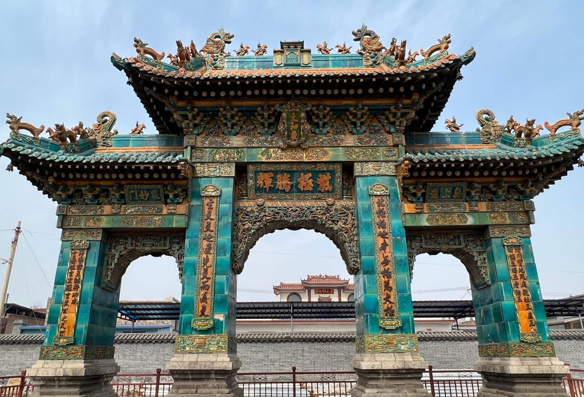 哇,亲眼目睹了山西介休琉璃牌坊……_好心_大哥_大门