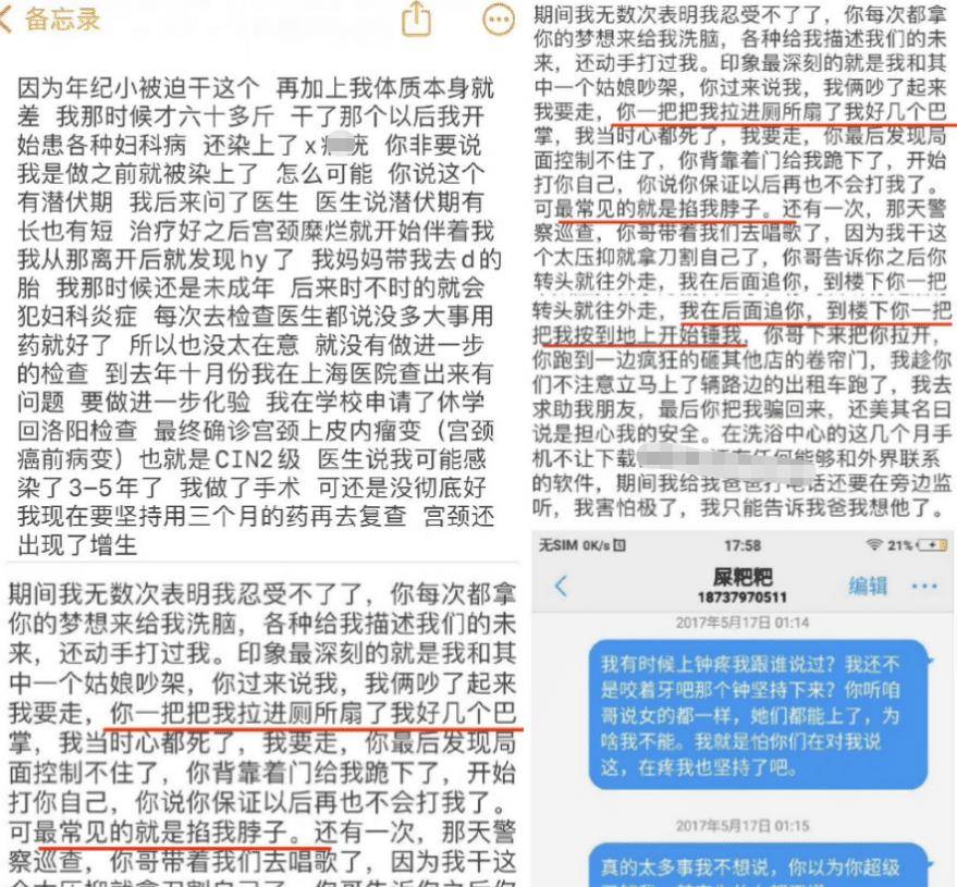 干货分享（前女友骗小伙子说怀孕了）前女友拿怀孕了威胁我 第7张