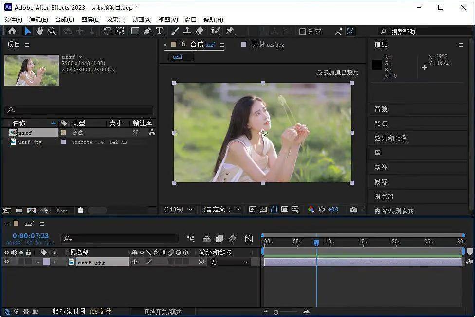 电脑矢量图设想After Effects2023软件AE各版本大全集及激活教程