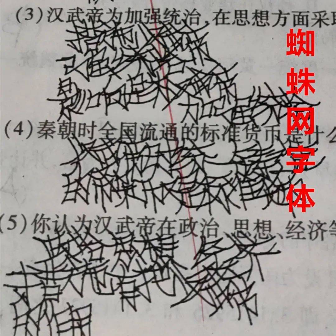 “赵今麦”字体已过时，“医生字体”被学生膜拜，蝌蚪文谁能懂啊(赵今麦的字)