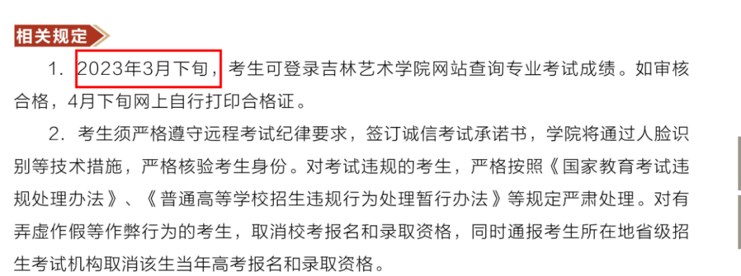 干货满满（高考查分时间表2023）2o21高考查分时间河北 第5张