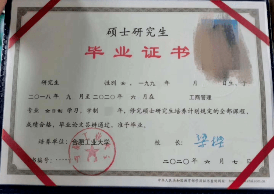 全日制和非全日制学位证书 来自搜狐网