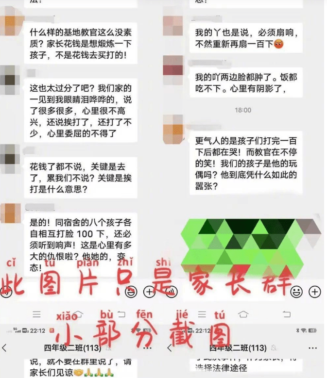 要求小学生互扇耳光上百次教官被拘,家长：孩子们是他的玩偶吗？