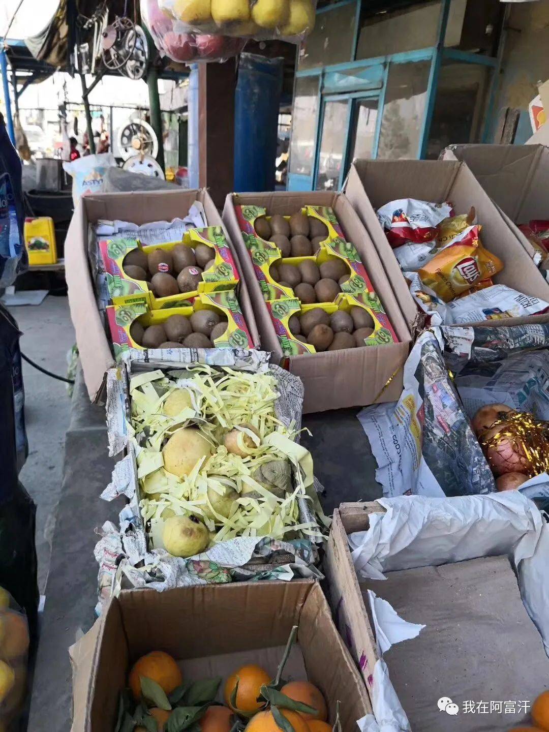 在阿富汗出产多种甜瓜,甜胡萝卜等;出产哈密瓜,西瓜,苹果,杏,石榴