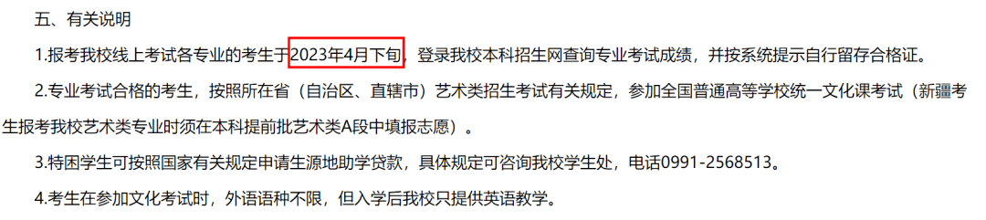 干货满满（高考查分时间表2023）2o21高考查分时间河北 第13张