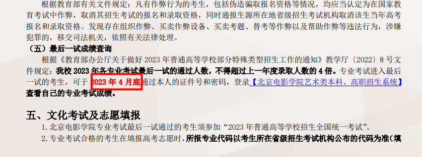 干货满满（高考查分时间表2023）2o21高考查分时间河北 第11张