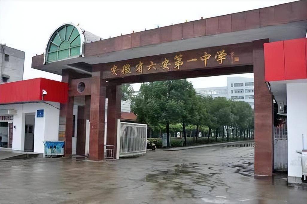 马鞍山市第二中学,状元人数12人第二名:六安第一中学,状元人数6人第三