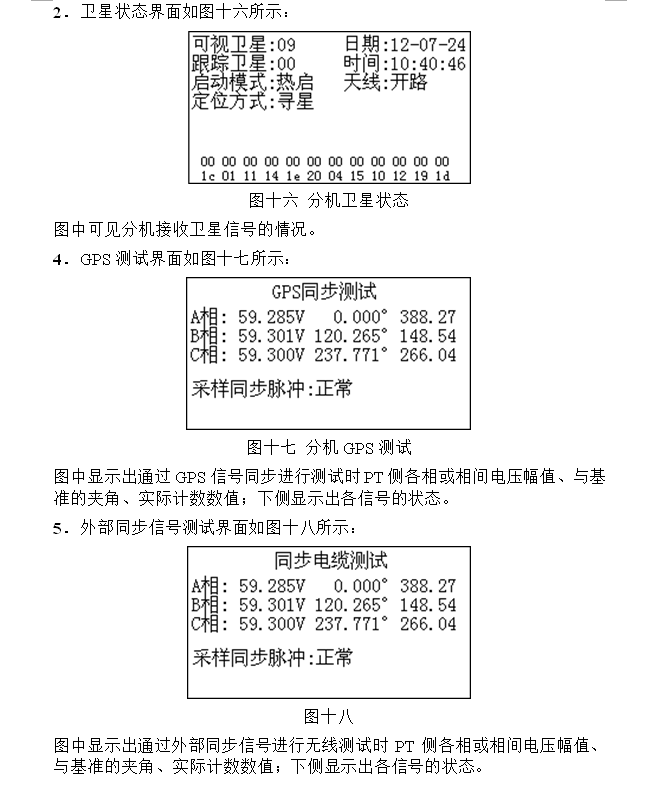 儀能自動檢測並存儲在各種接線方式下由測試導線等引起的測量誤差數據